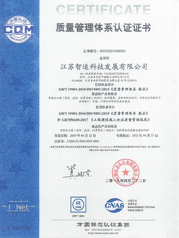 江蘇智運科技發(fā)展有限公司